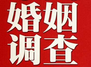 「凤城市私家调查」公司教你如何维护好感情